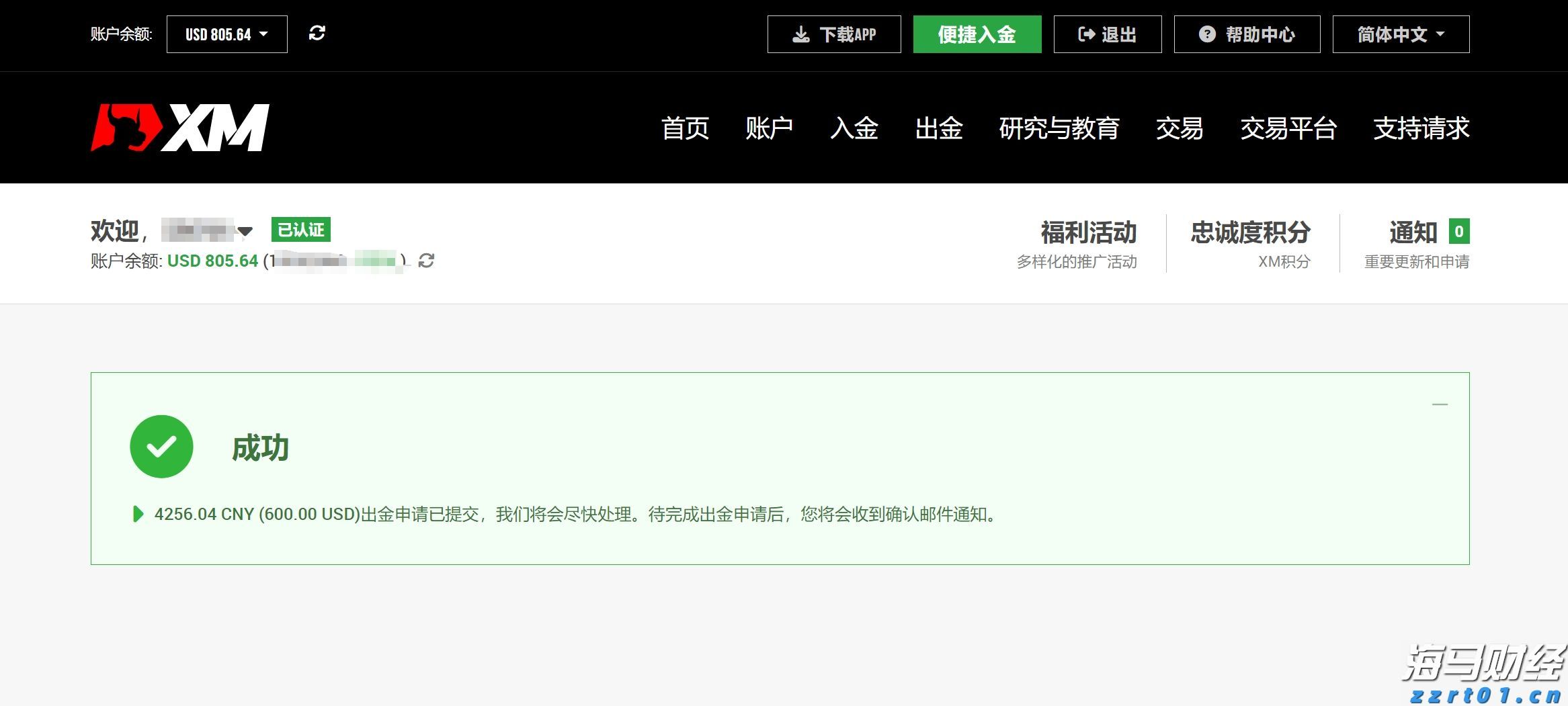 港股收盘(07.23) | 恒指收涨1.62% 科网股发力走高 腾讯(00700)涨近5%创四年来新高