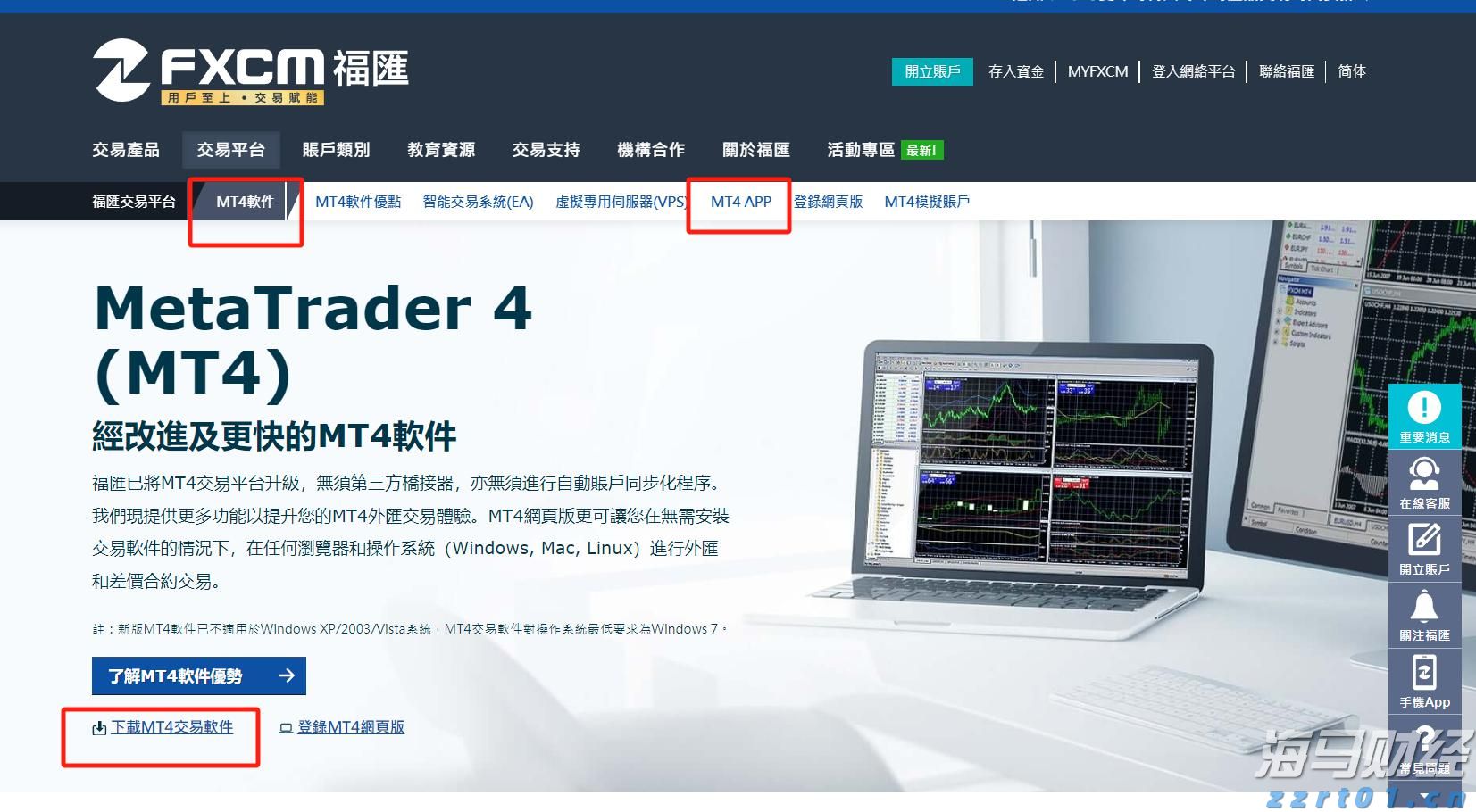 A股开盘速递 | A股走势分化 海南自贸区概念活跃 稀土板块再度走强