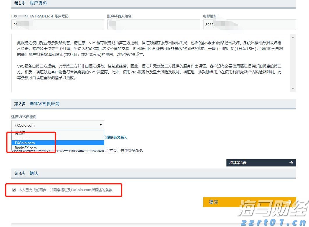 保育教育费按照什么标准免？财政部详解