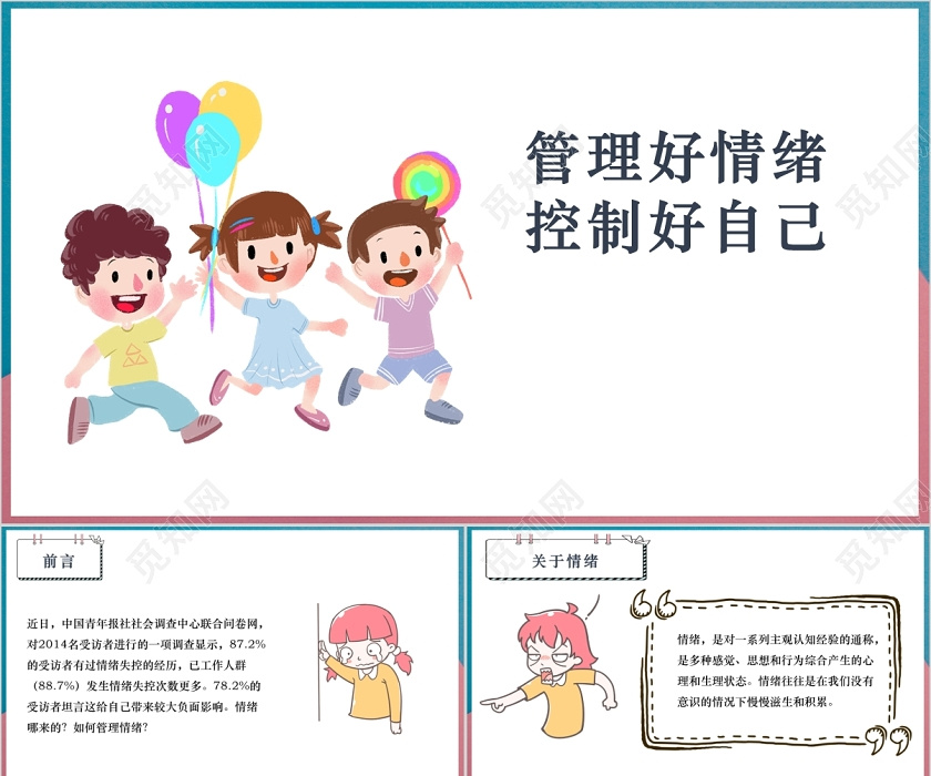 福建首个自然灾害应急避难场所地方标准发布