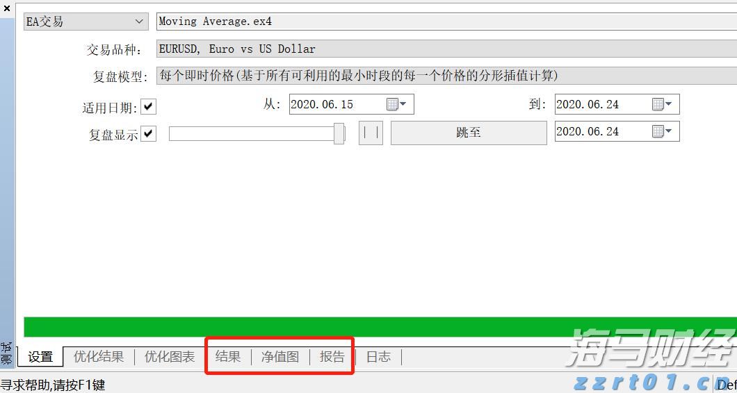 《珠海新闻》20250805