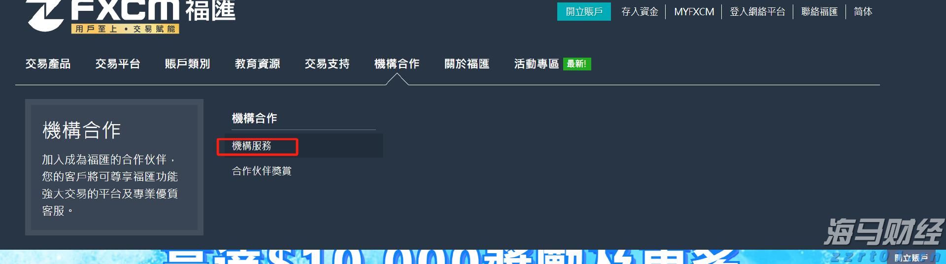 资产管理公司Prusik积极看好香港股市 旗舰基金年内19%回报领先同业