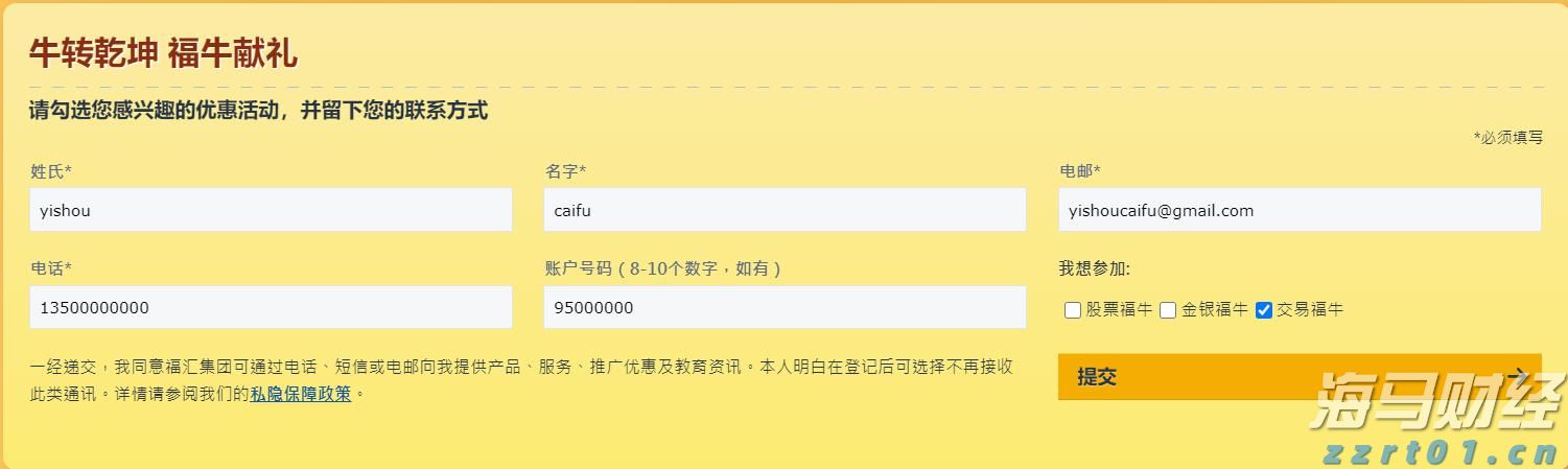 澳门：2025年上半年对外商品贸易总额为672.0亿澳门元 同比下降4.3%