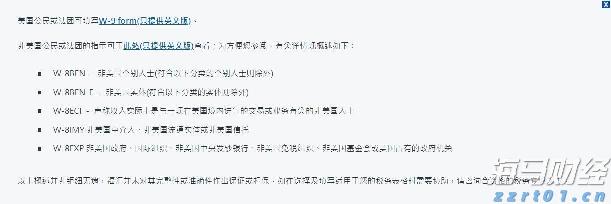 财政部、税务总局对《中华人民共和国增值税法实施条例》草案征求意见