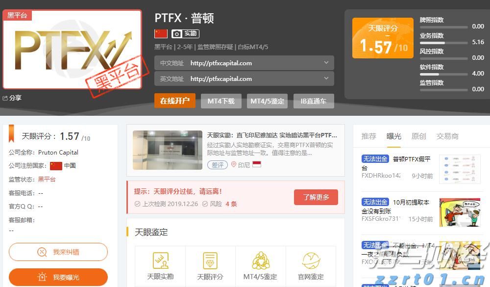 港股开盘 | 恒指高开0.35% 锂矿概念强势