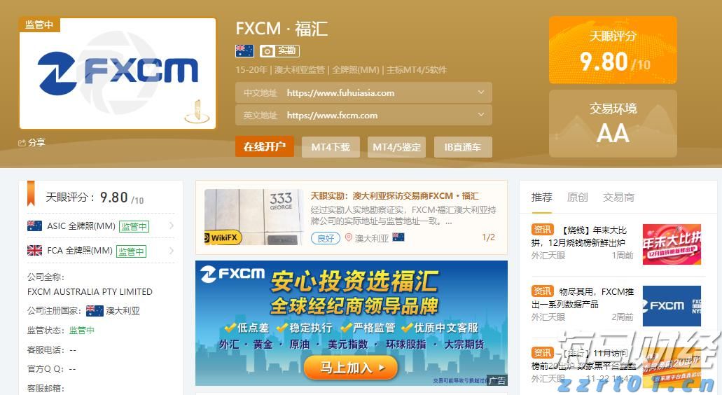 港股开盘 | 恒指高开0.35% 锂矿概念强势