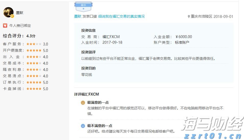 海关总署：今年前7个月我国货物贸易进出口同比增长3.5%