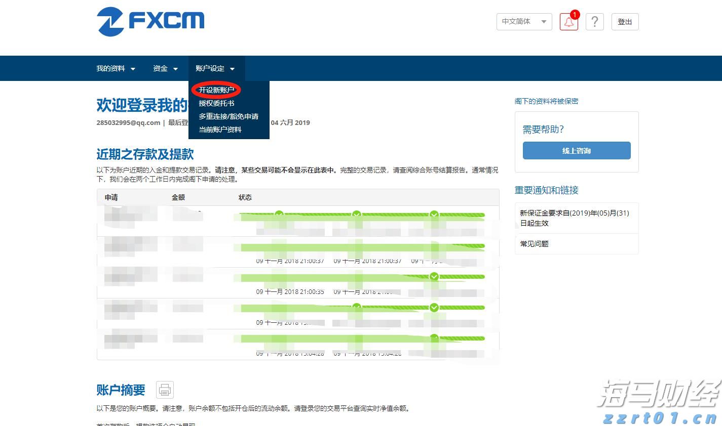 摩根士丹利：宏观不确定性抑制SaaS行业复苏 看好HubSpot(HUBS.US)等四只股票