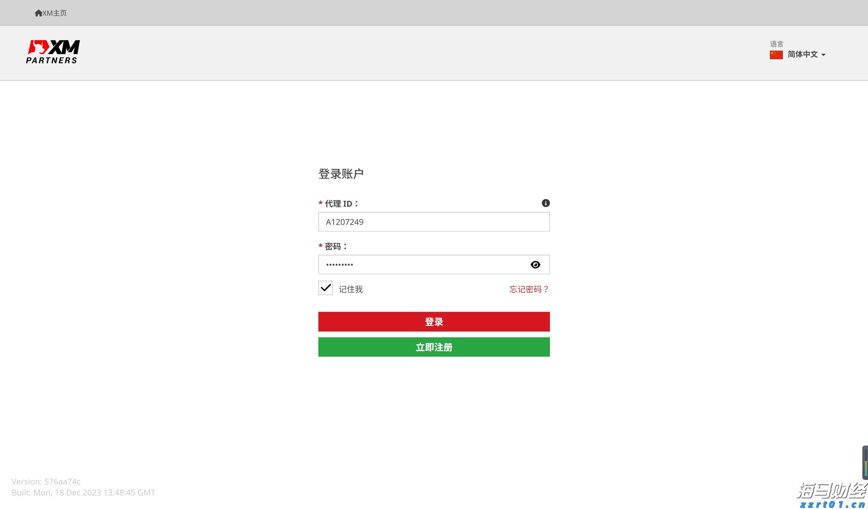 国家外汇管理局：2025年二季度我国经常账户顺差9715亿元