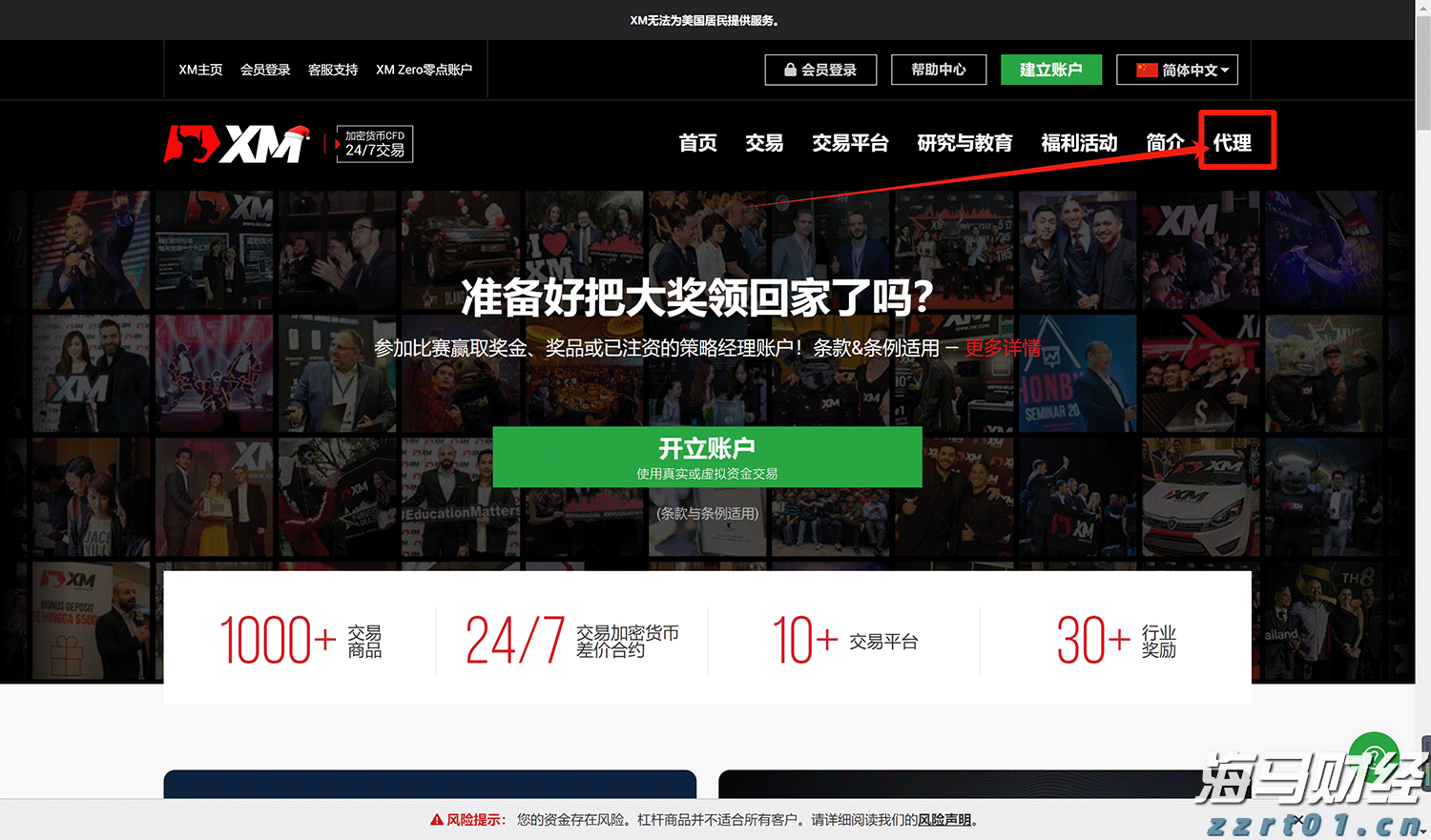 首批全国38个零售业创新提升试点城市名单公布