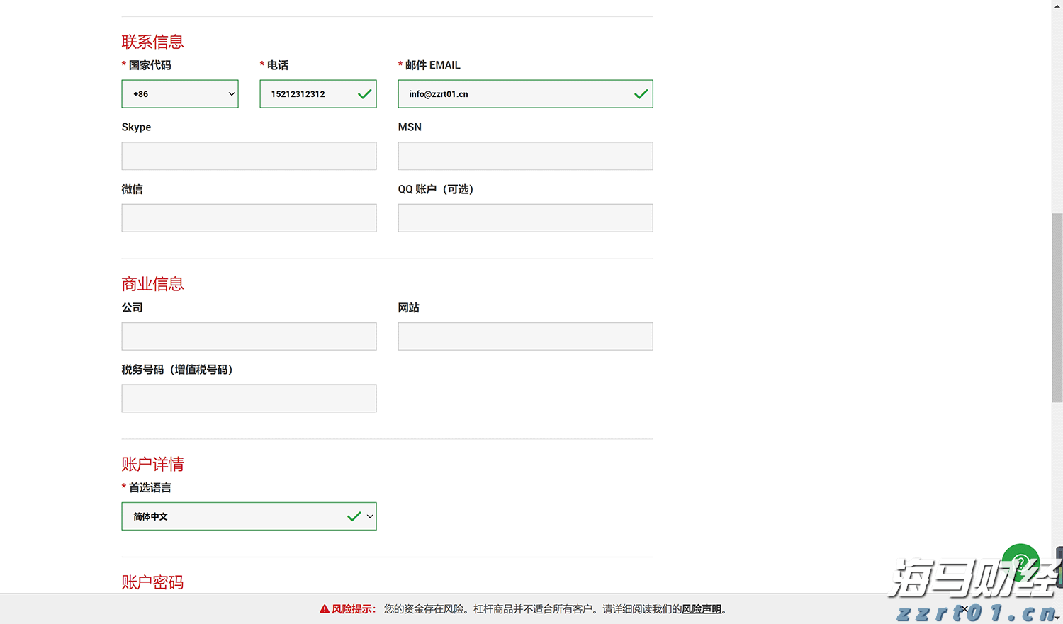 十五运会和残特奥会官方票务平台今日上线！首批17个项目门票8月28日开抢