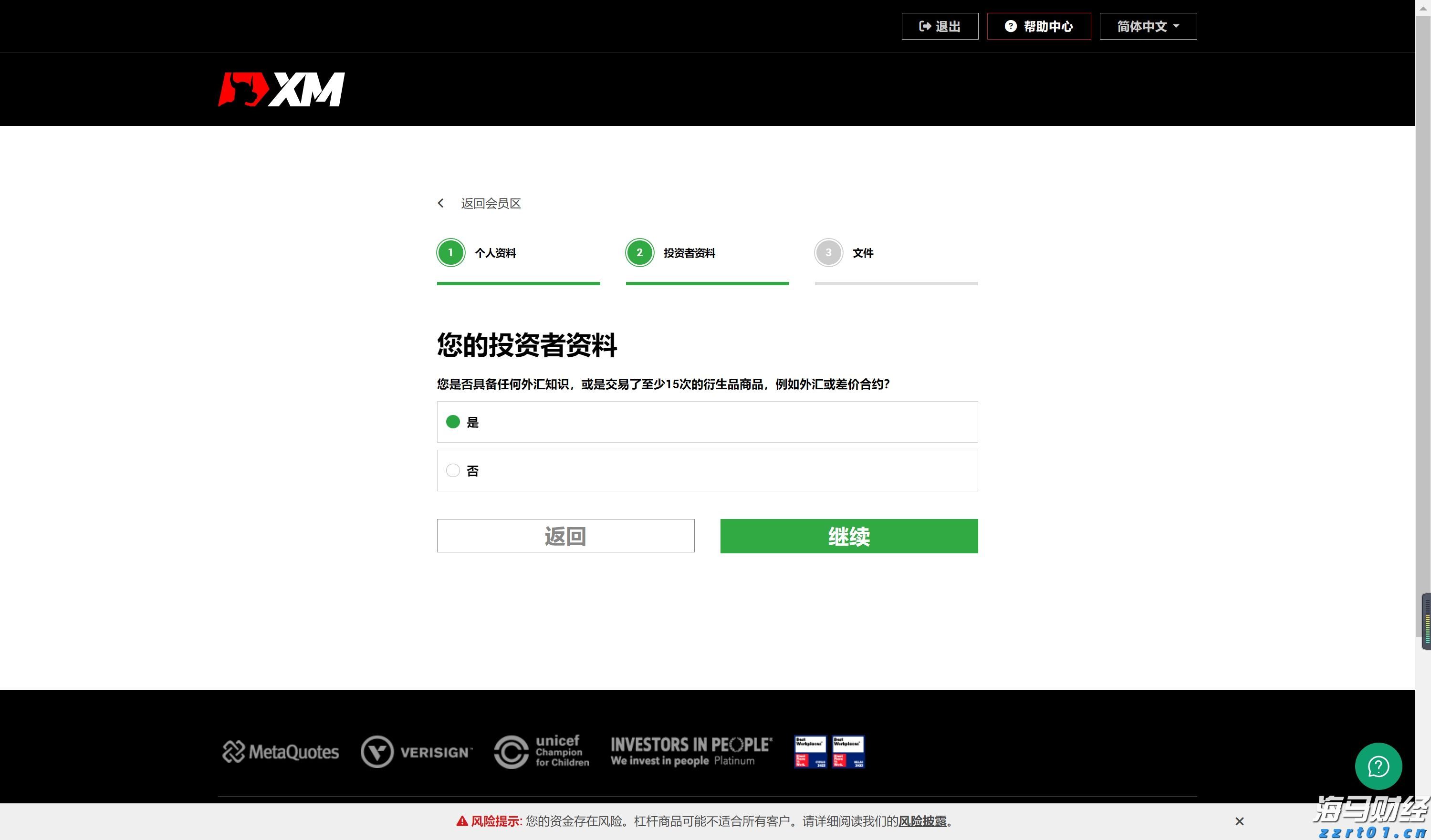 1.75%或是终点利率？市场押注欧央行12月降息后终结宽松周期