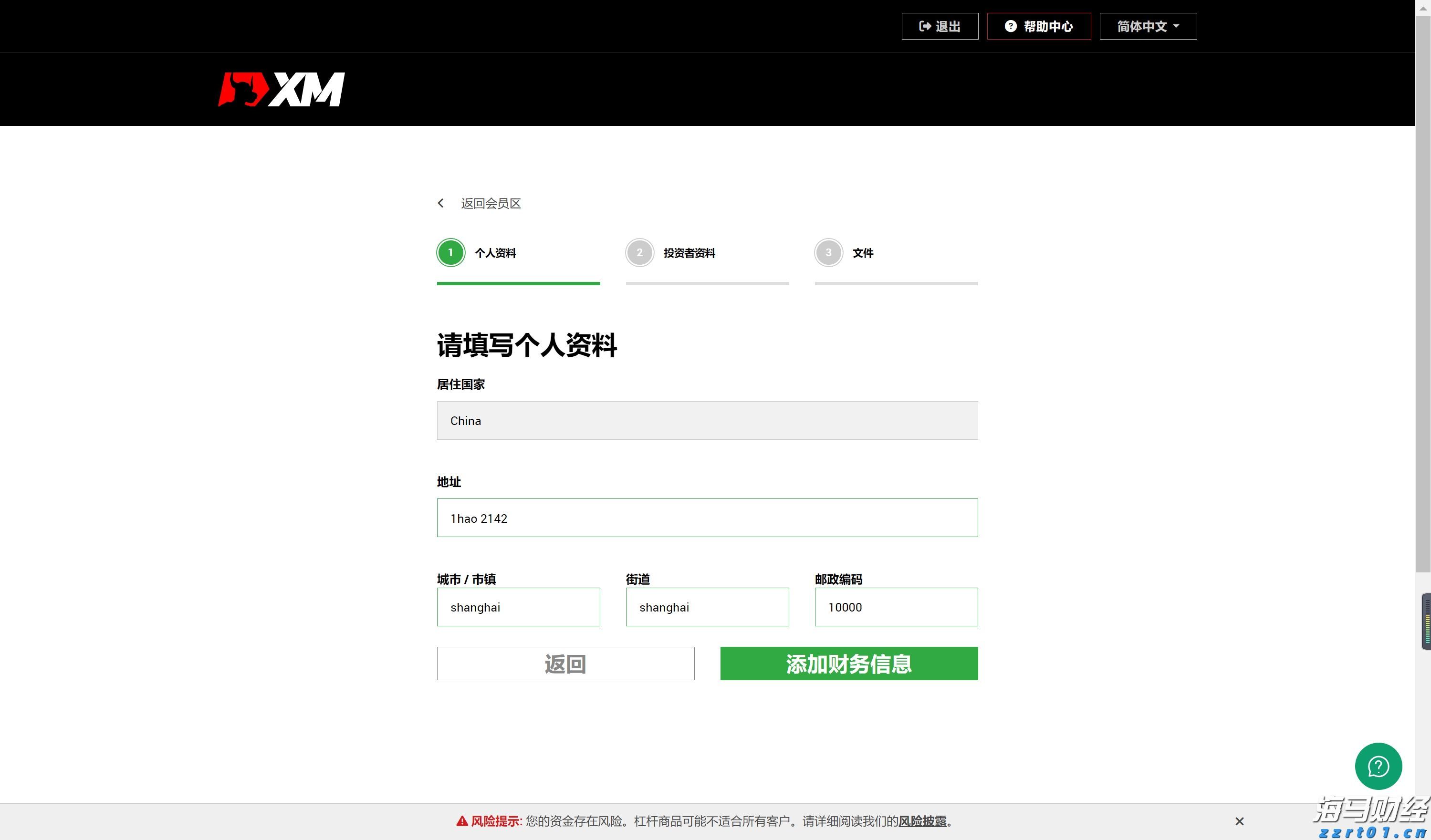1.75%或是终点利率？市场押注欧央行12月降息后终结宽松周期