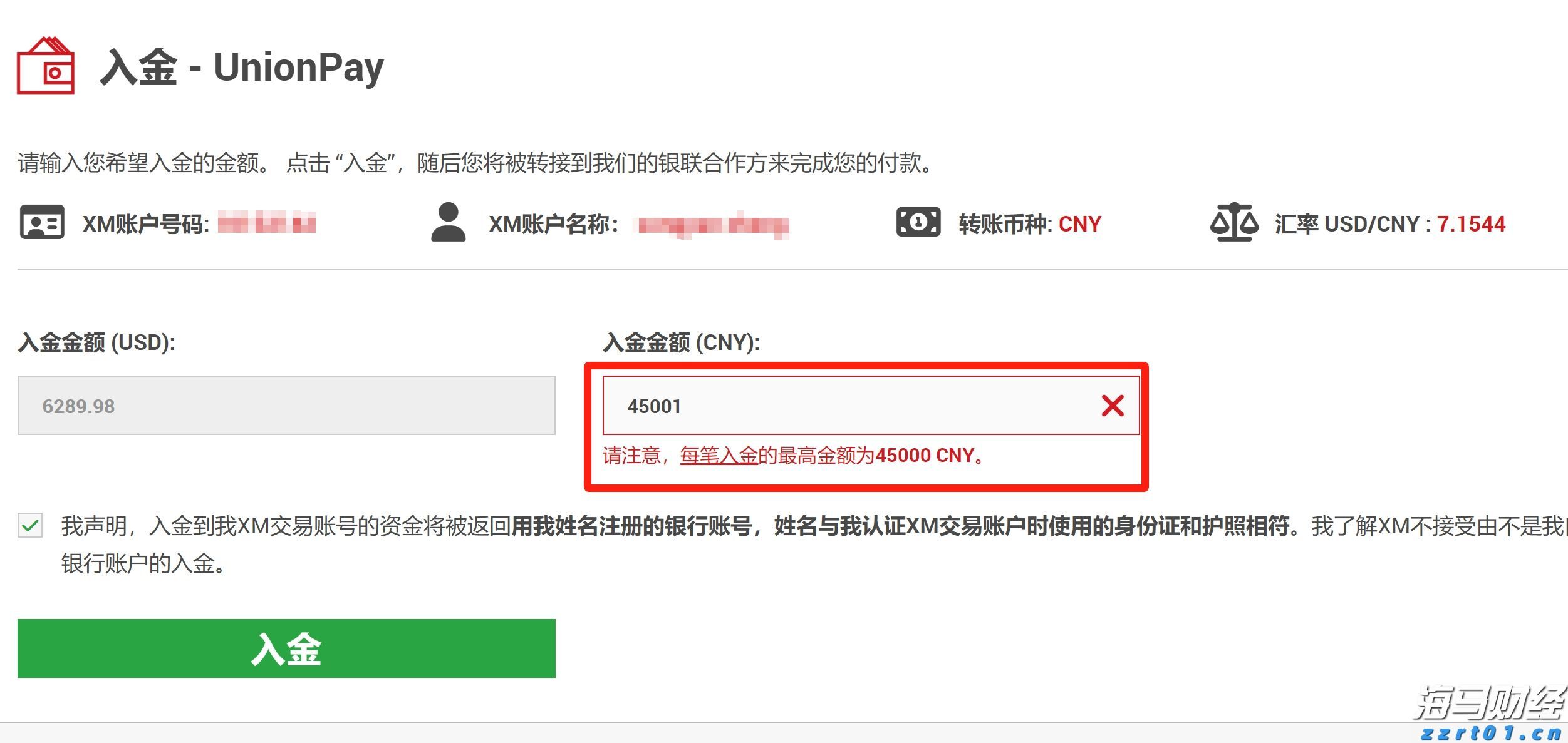 抖音足球嘉年华巡游排练有序进行