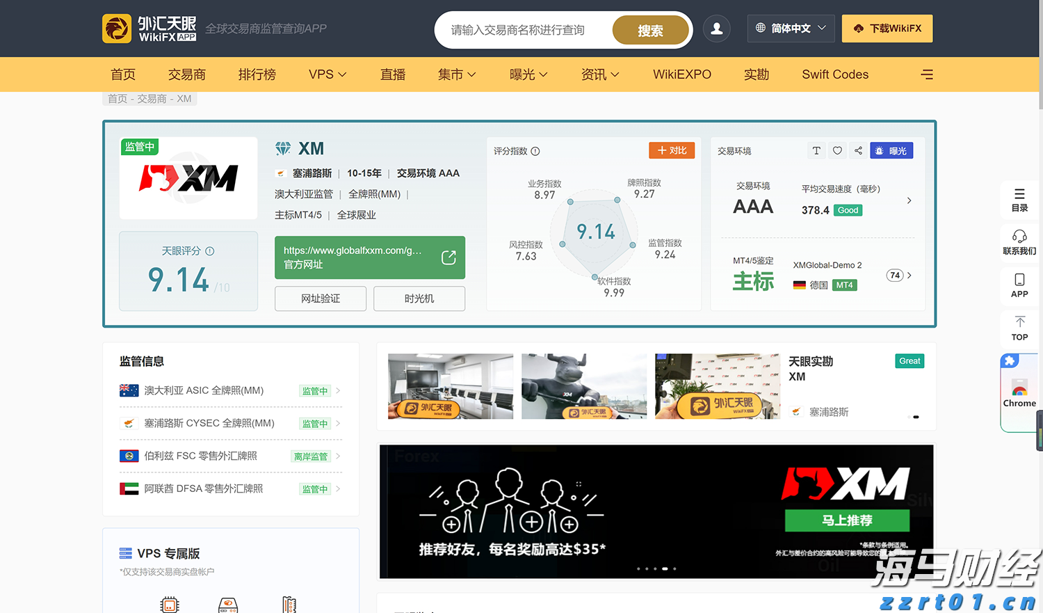 欧盟应对特朗普关税威胁：无协议时将对1000亿欧元美国商品征收30%关税