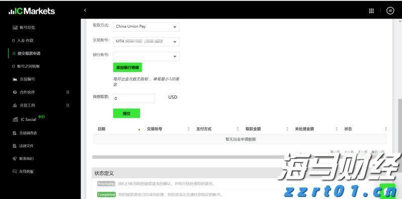 流媒体市场迎来重大转变：派拉蒙投资77亿美元独占UFC赛事