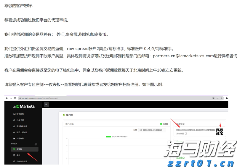 暑运收官，广珠城际珠海车站到发旅客388.30万人次