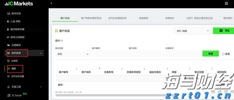 暑运收官，广珠城际珠海车站到发旅客388.30万人次