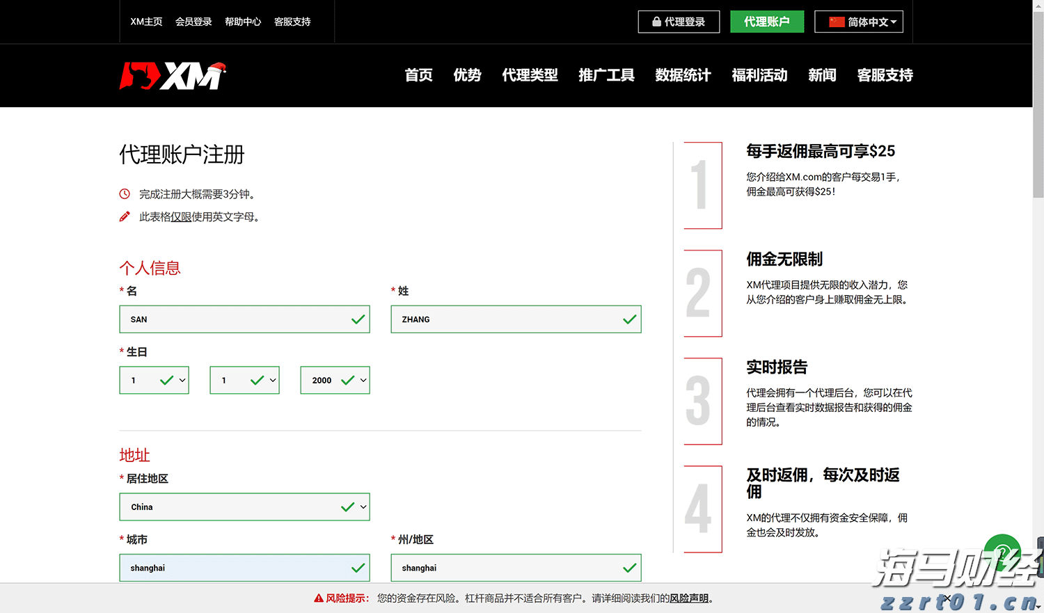 桂平市政务服务中心获企业点赞