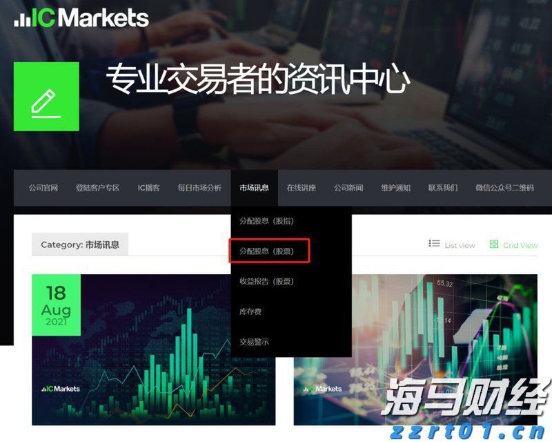 高盛：美国股市外机遇凸显！港股创 4 年新高！这些板块值得重点关注