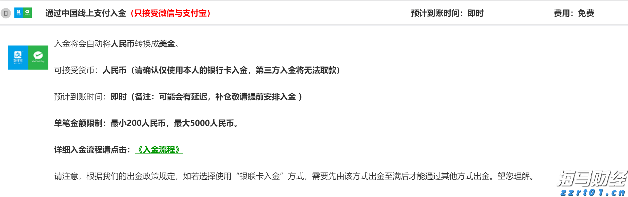 天风证券：保险资金增持银行股的潜力分析