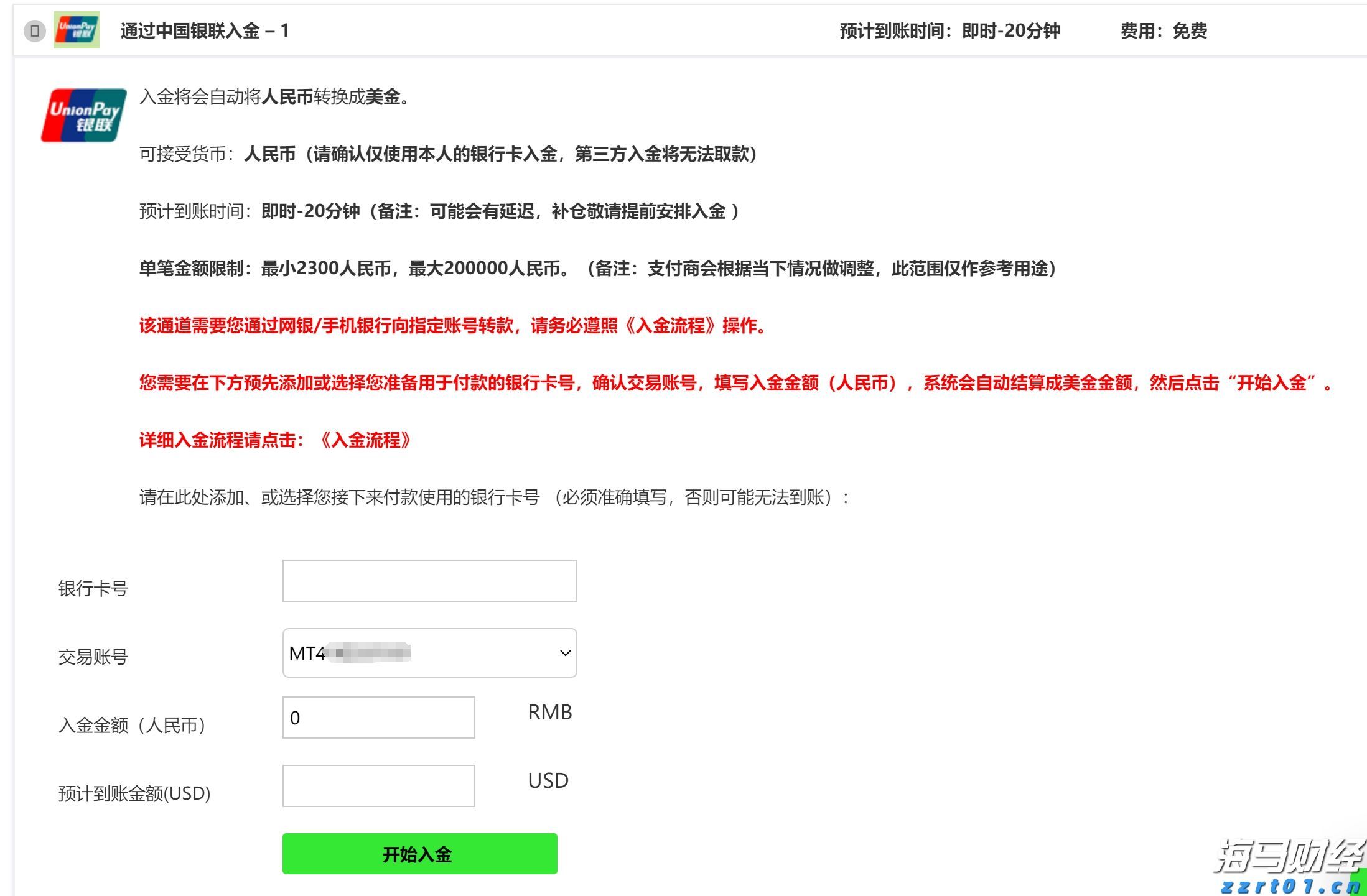 贵港市人民代表大会常务委员会关于谢忠文为贵港市监察委员会代理主任的决定