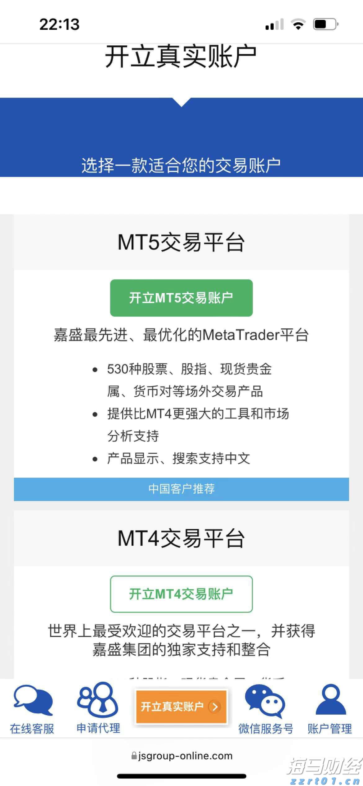 全国档案查询利用服务平台移动端APP上线