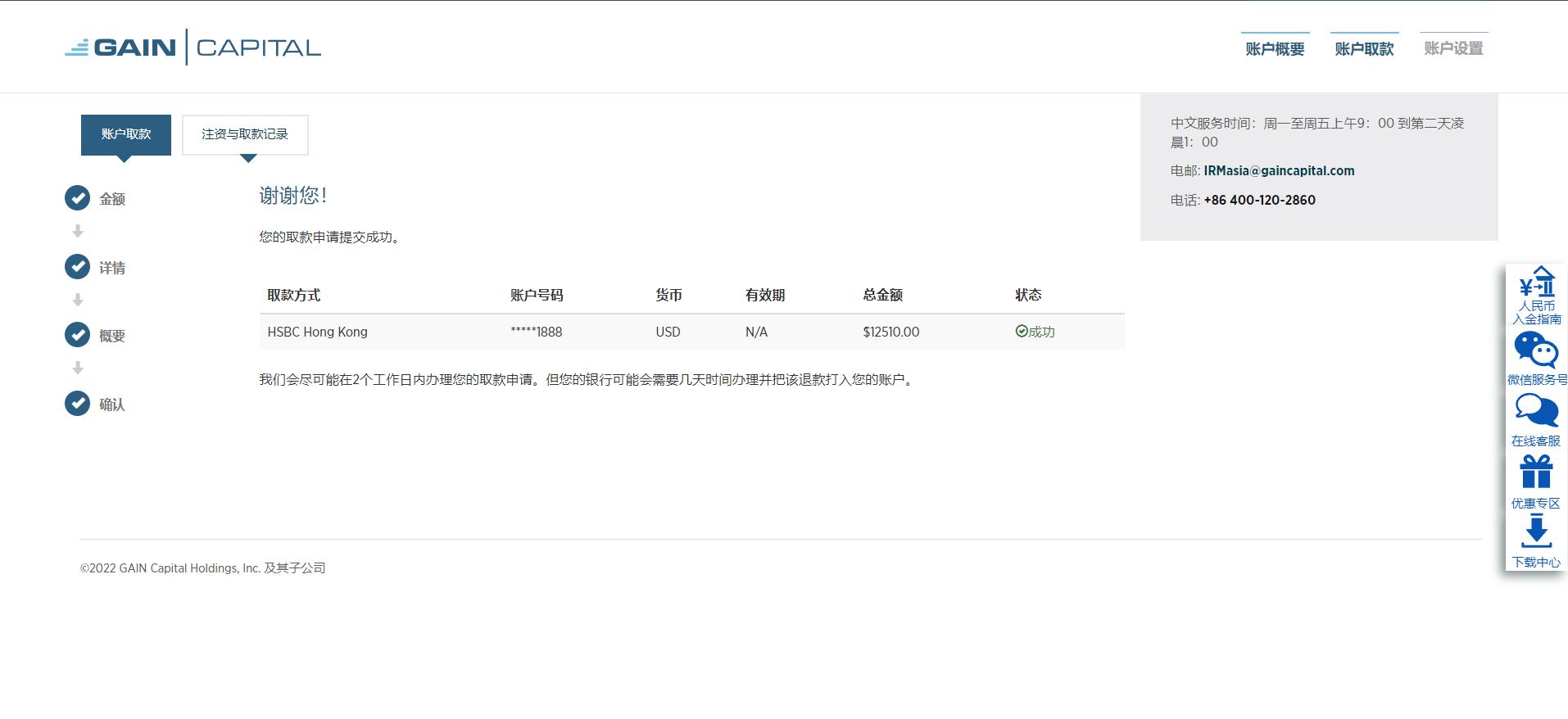喷完驱蚊液，记得要做这个动作！让蚊子找不到你！